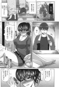 [Hatoya Mameshichi] Sandwich Wife Ch.01-03