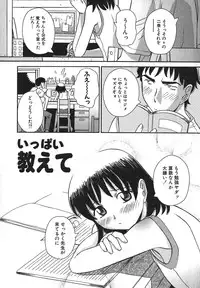 [Anmitsu Sou] Sugar Time