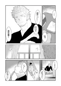 [Sorairo Panda (Yamome)] What if Men's Underwear Falls Down on a Yakuza's Head?