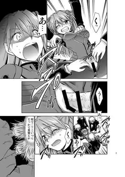 RE-TAKE Kai 2
