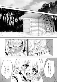 (C89) [Aoirokanata (Shikitani Asuka)] Koishi-chan no Himitsugoto (Touhou Project)
