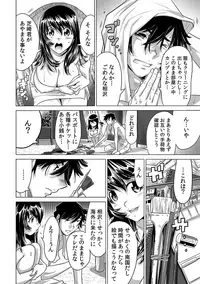 Yabai!! Hadaka de Densha ni Notchatta