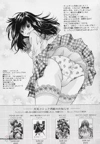 [Shimekiri Sanpunmae (Tukimi Daifuku)] PLEASE TOUCH ME (Ichigo 100%) [English] [SaHa]