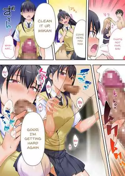 Ore dake ga Sawareru Futago