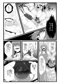 (C82) [Totsugasa (Sagattoru)] Inu Saffron (Touhou Project)