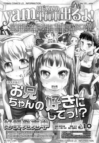 COMIC LO 2013-03 Vol. 108