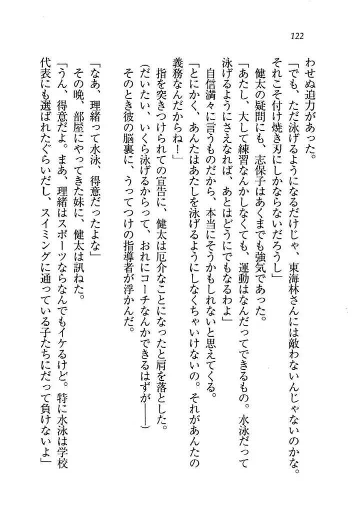 いもうと水着!