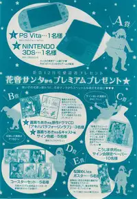 花音 2014-12
