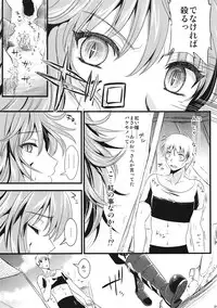 (C80) [YURIRU-RARIKA (Kojima Saya, Lazu)] KOU (Monster Hunter)