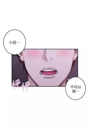 S-Mate 1-94 官方中文（連載中）