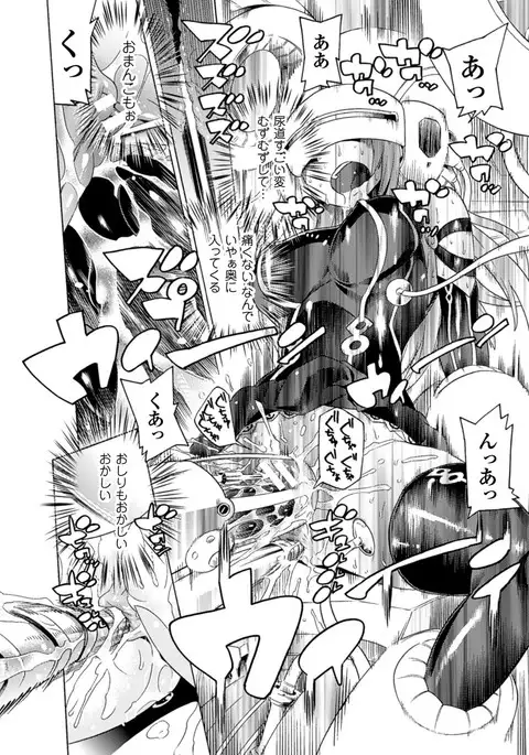 Ochita Mesubuta-tachi - Fallen Bitches