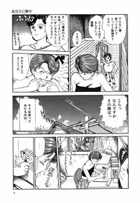 [Sano Takayoshi] Suite Spreading