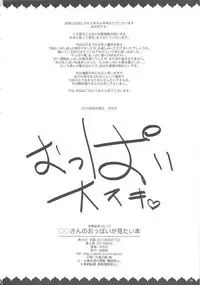 (C78) [Abradeli Kami (Bobobo)] ○○-san no Oppai ga Mitai hon (Various)