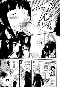 [Kamirenjaku Sanpei] Anal Angel [Chinese] [不冠名汉化] [第0-4话重制]