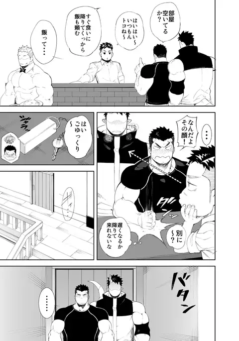 キズ×傷