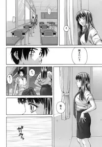 [Fuuga] Kyoushi to Seito to - Teacher and Student