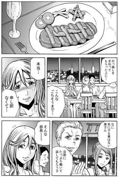 人妻淫マンション～調教開発され淫らにイキ喘ぐ人妻。ch1-5