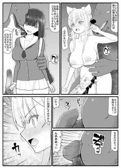 Mahou Shoujo VS Inma Seibutsu 16
