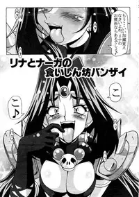 (C56) [Hakueki Shobou (A-Teru Haito)] EROYERS BURIBURIT (Slayers)