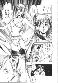 [Yugawara Atami] Sisters