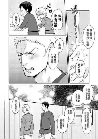 Shingeki Matome