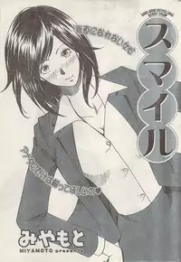 Namaiki! 2008-07