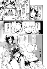 [Kokonoki Nao] Virgin