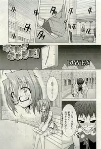 COMIC PLUM 2010-01