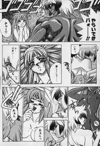 [Fuji Sangou] Heart Kimetene!
