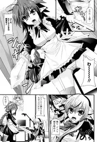 [Minagi Umihito] Tougenkyou Princess