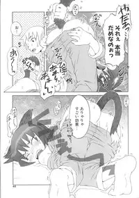[De] Koakuma to Kohitsuji to Kononekotachi