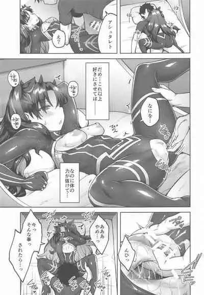[Hirojuu Renshuuchou (Hiroya)] Chaldea Life V (Fate/Grand Order)
