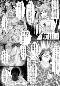 (C87) [SYOKUHINTENKABUTSU (kuen3)] Maekawa Miku vs Predator (THE IDOLM@STER CINDERELLA GIRLS)