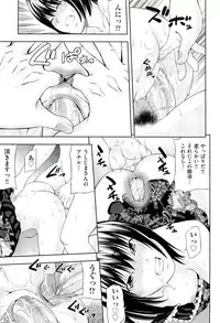 [Isami Nozomi] Ushijima Iiniku