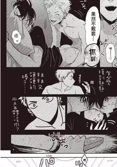 The Song of Yoru & Asa | 夜與朝之歌