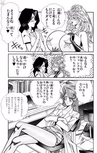 [Inui Haruka] Nousatsu! Panty Kyoushi Ranmaru 10