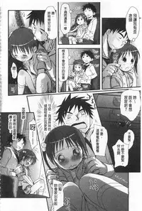 [Okada Kou] Sensei to, Watashi to. Ge | 體育老師與、好色的我。下 [Chinese]
