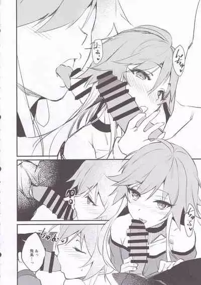 Asuka-chan to.
