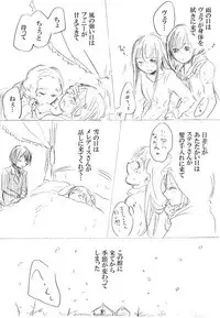 [にきび] 少女たちが少女を攫って来るお話