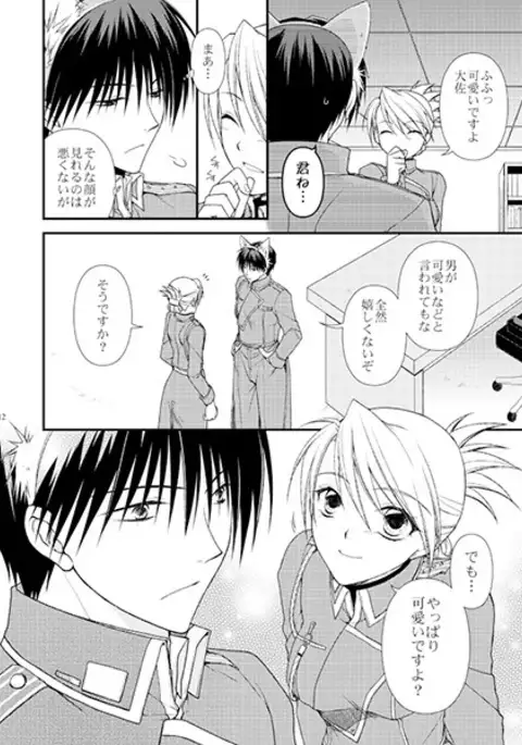 Gokkoasobi o goisshonisample