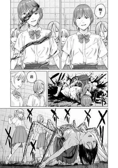 Ikenie no Mori | 祭祀之森