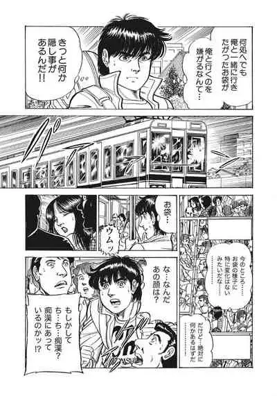 Yasashikute Ecchi na Shirouto Hitozuma