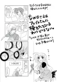 (SC37) [PLUM (Kanna)] Magical SEED FREEDOM (Mahou Shoujo Lyrical Nanoha)