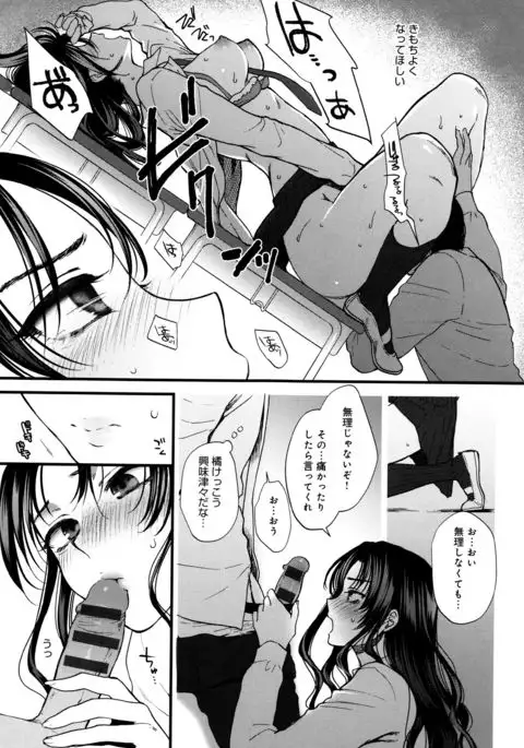 Yawaraka na Taion