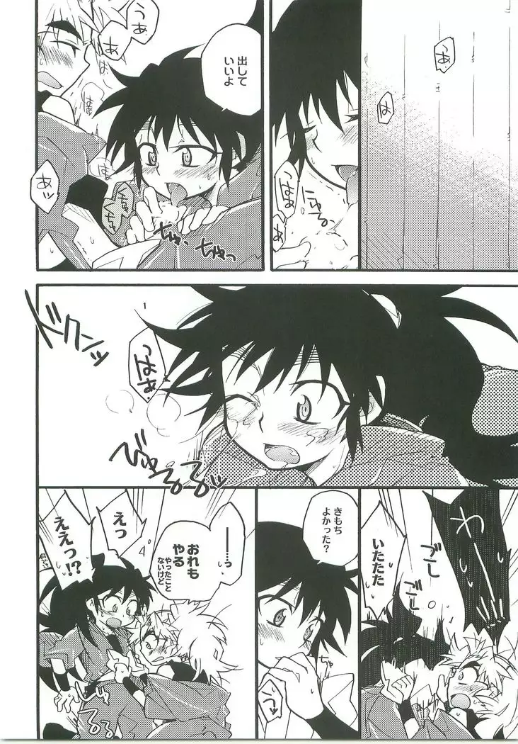 Sukisuki daisuki