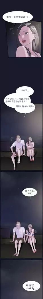 Two Timing Ch.0-33