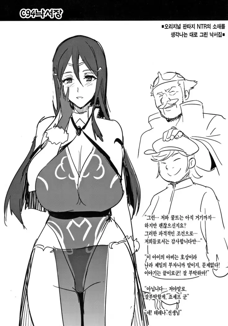 Akane wa Tsumare Somerareru + C94 Rakugakichou