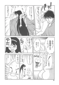 [Dai 25 Hohei Shidan] Shoujo Ijou Komusume Miman