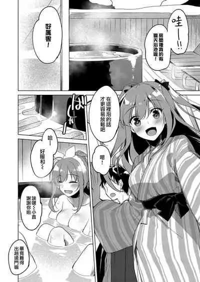 Maybe I Love You 總集篇