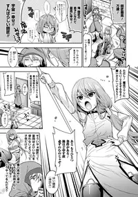 [Ohkami Ryosuke] Chichimonogatari [Digital]